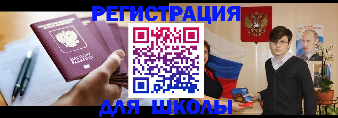 временная регистрация собственник в Заречном