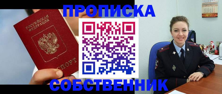 миграционный учет в Заречном