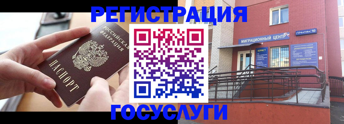 временная прописка в Заречном